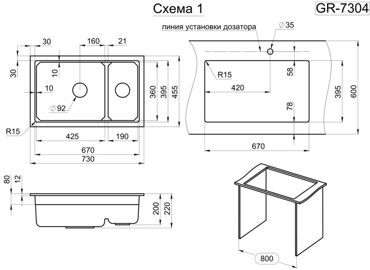 Превью картинка Кварцевая мойка GRANULA 7304U, АРКТИК #4