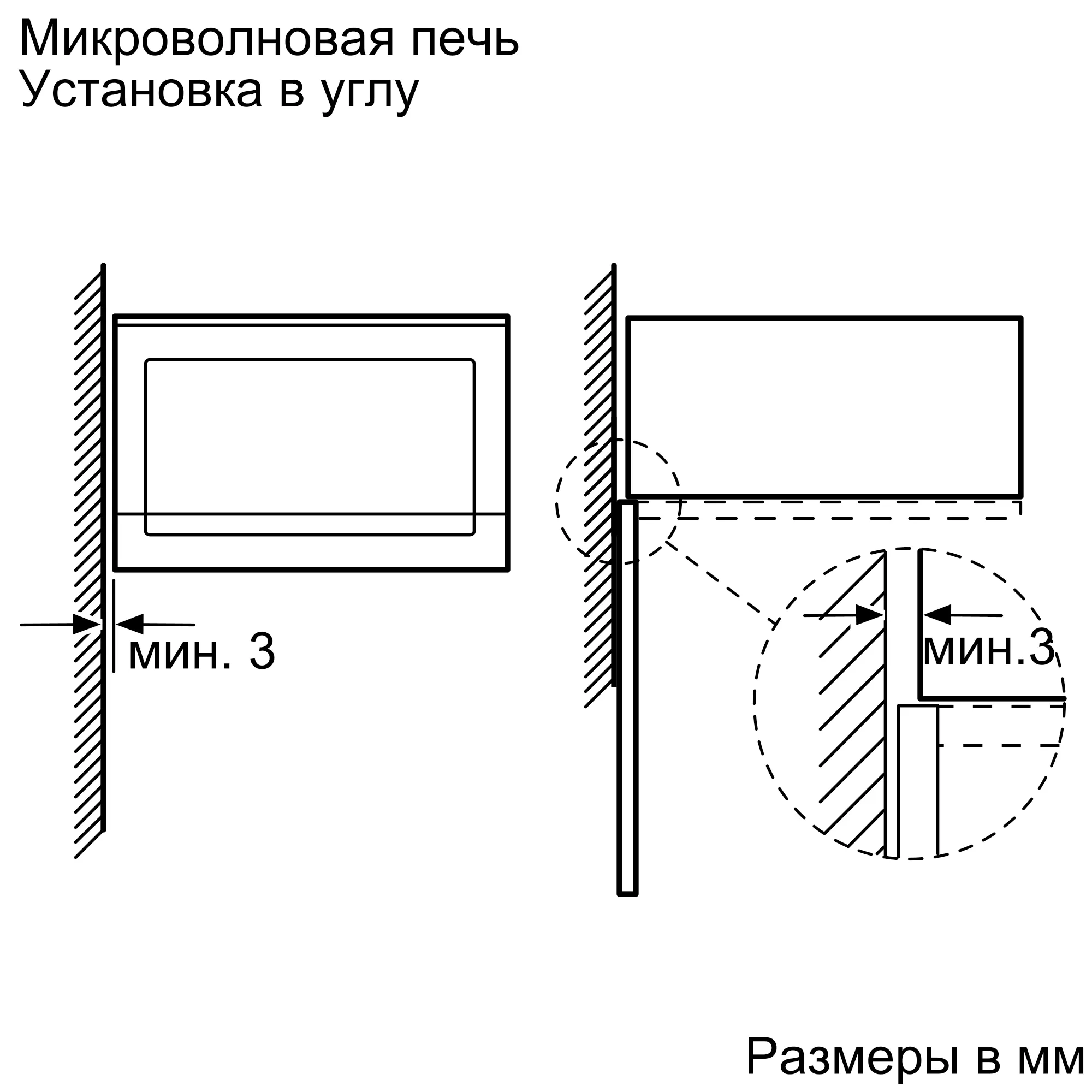 Превью картинка Печь микроволновая встраиваемая Bosch BFL524MS0 #13