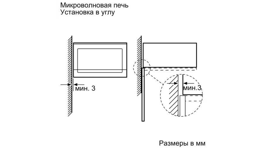 Превью картинка Печь микроволновая встраиваемая Bosch BFL524MW0 #7