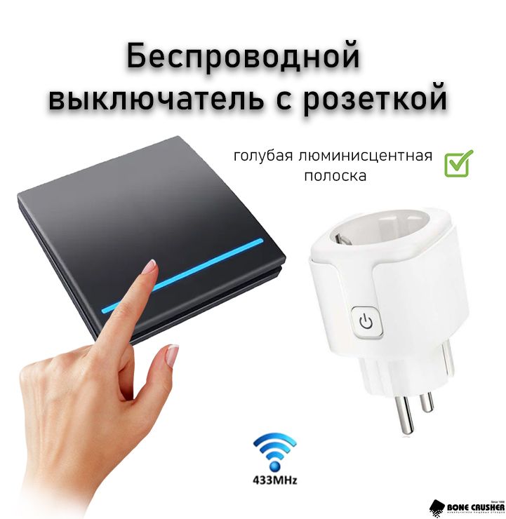Фото Клавиша для измельчителя BoneCrusher Устройство беспроводного дистанционного управления измельчителем пищевых отходов