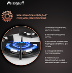 Превью картинка Газовая варочная панель Weissgauff HGG 640 WG Nano Glass #7