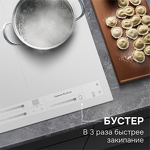 Превью картинка Индукционная варочная панель Zigmund & Shtain CI 24.4 W #7