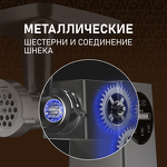 Превью картинка Мясорубка Weissgauff WMG 250 MD Ultra Silent #4