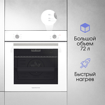 Превью картинка Электрический духовой шкаф Zigmund & Shtain E 175 W #5