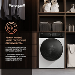 Превью картинка Стиральная машина с фронтальной загрузкой Weissgauff WM 59411 Direct Drive Inverter Steam #7