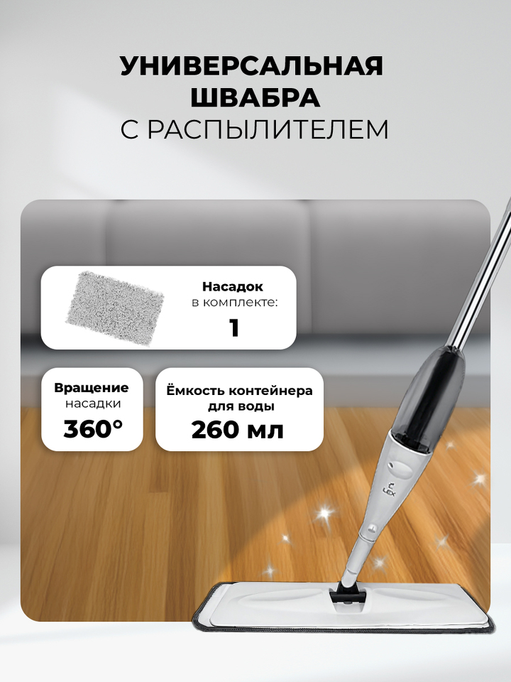 Фото Пылесос Lex LXVCW 7093 Щетка для мойки полов с распылителем