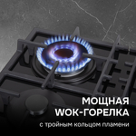 Превью картинка Газовая варочная панель Zigmund & Shtain M 29.6 B #8