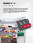Превью картинка  Холодильник side by side Lex LCD485WGID - холодильник отдельностоящий #13