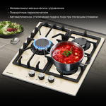 Превью картинка Газовая варочная панель Hyundai HHG 4333 BE #5