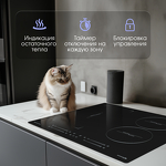 Превью картинка Индукционная варочная панель Zigmund & Shtain CI 49.6 B #9