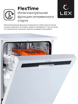 Превью картинка Посудомоечная машина 60см Lex DW 6062 WH посудомоечная машина #2