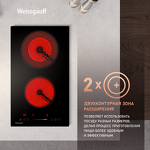 Превью картинка Электрическая варочная панель домино Weissgauff HV 312 B #6