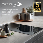 Превью картинка Индукционная варочная панель домино Zigmund & Shtain CI 22.3 B #6