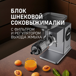 Превью картинка Мясорубка Weissgauff WMG 250 MD Ultra Silent #14