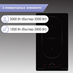 Превью картинка Индукционная варочная панель домино Zigmund & Shtain CI 29.3 B #3