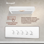 Превью картинка Козырьковая вытяжка Weissgauff Cover 50 White #11