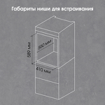 Превью картинка Электрический духовой шкаф Zigmund & Shtain E 173 W #11
