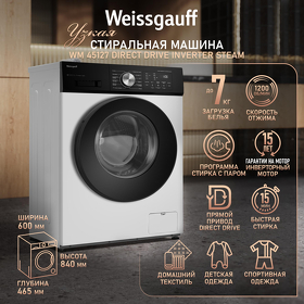 Картинка Weissgauff WM 45127 Direct Drive Inverter Steam