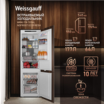 Превью картинка Встраиваемый холодильник с морозильной камерой Weissgauff WRKI 178 Total NoFrost EcoFresh #9