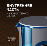 Превью картинка Чайник Weissgauff WK 1500 Dt Touch BodyCool #22