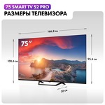 Превью картинка Телевизор Haier 75 Smart TV S2 Pro #6
