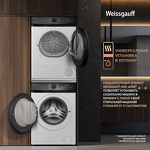 Превью картинка Машина сушильная Weissgauff WD 4948 Heat Pump #25