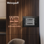 Превью картинка Печь микроволновая встраиваемая Weissgauff BMWO-206 #6