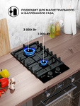Превью картинка Газовая варочная панель домино Lex GVG 321 BL газовая панель #2