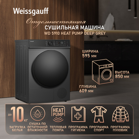 Картинка Weissgauff WD 5910 Heat Pump Deep Grey
