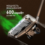Превью картинка Пылесос Weissgauff V12 BLDC 630 Bronzo Beige X-Treme Turbo #1