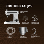 Превью картинка Миксер Weissgauff WSM 228 PDW Touch Screen Pro #40