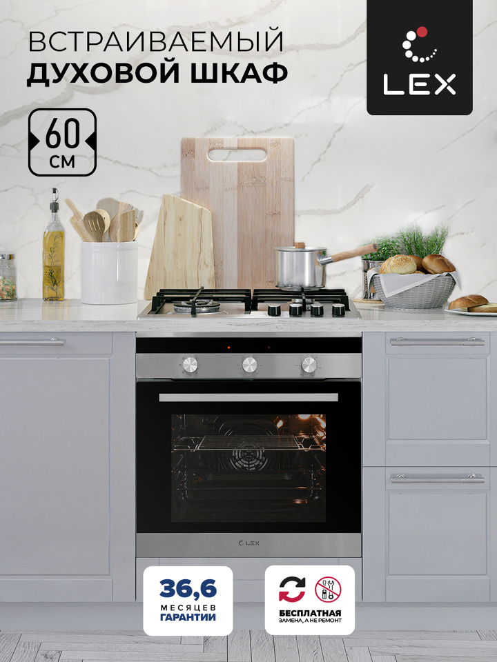 Фото Электрический духовой шкаф Lex EDM 070 IX духовой шкаф