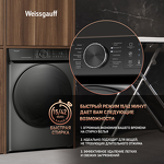 Превью картинка Стиральная машина с фронтальной загрузкой Weissgauff WM 59411 Direct Drive Inverter Steam Deep Grey #7