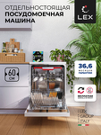 Превью картинка Посудомоечная машина 60см Lex DW 6073 WH посудомоечная машина #2