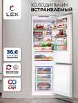 Превью картинка Встраиваемый холодильник с морозильной камерой Lex LBI193.0D  встраиваемый  холодильник #1