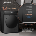 Превью картинка Стиральная машина с фронтальной загрузкой Weissgauff WM 4106 D Deep Grey #16