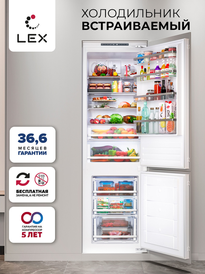 Фото Встраиваемый холодильник с морозильной камерой Lex LBI193.0D  встраиваемый  холодильник