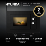 Превью картинка Печь микроволновая встраиваемая Hyundai HBW 2030S BG #16