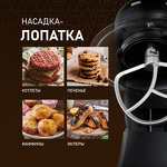 Превью картинка Миксер Weissgauff WSM 130 PMB Prime Chef #22