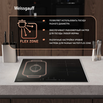 Превью картинка Индукционная варочная панель Weissgauff HI 643 BFZG #9