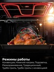 Превью картинка Электрический духовой шкаф Lex EDM 075 BBL духовой шкаф #6