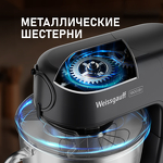 Превью картинка Weissgauff WKM 790 MPB Multi Chef #12