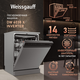 Картинка Weissgauff DW 6038 X Inverter