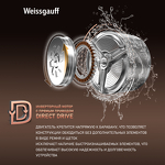 Превью картинка Стиральная машина с фронтальной загрузкой Weissgauff WM 59411 Direct Drive Inverter Steam Deep Grey #5