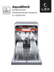 Превью картинка Посудомоечная машина 60см Lex DW 6073 WH посудомоечная машина #5