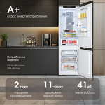 Превью картинка Встраиваемый холодильник с морозильной камерой Zigmund & Shtain BR 24 X #3