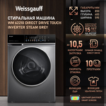 Превью картинка Стиральная машина с фронтальной загрузкой Weissgauff WM 62210 Direct Drive Touch Inverter Steam Grey #1