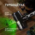 Превью картинка Пылесос Weissgauff V12 BLDC 400 Nero Turbo #5