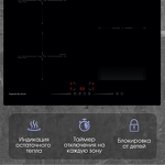 Превью картинка Индукционная варочная панель Zigmund & Shtain CI 61.6 B #7