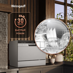 Превью картинка Посудомоечная машина компактная Weissgauff TDW 4017 DS #6